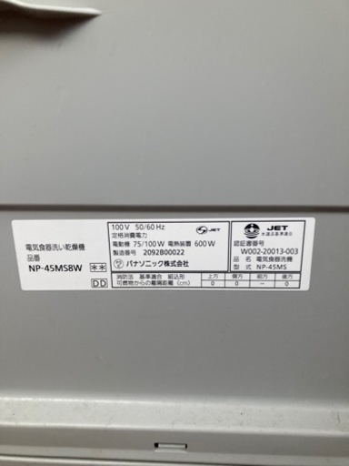 2020年製　パナソニック　ビルトイン食器洗い乾燥機