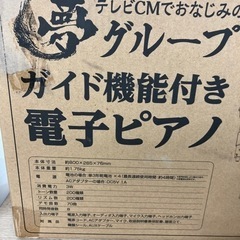 夢グループ キーボード TSP-670Dの画像