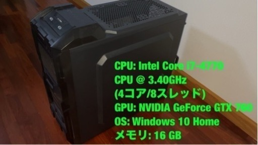 デスクトップPC 動作品　