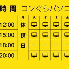 2025年5月 就活•内定パソコン講座 鹿児島大学•鹿児島県短•短大•専門学校 資格MOS365 Excel Word PowerPoint 鹿児島中央駅パソコン教室コンぐら エントリーシートES取得資格欄に人気【MacでWindowsを使う設定•質問等もOK！】の画像