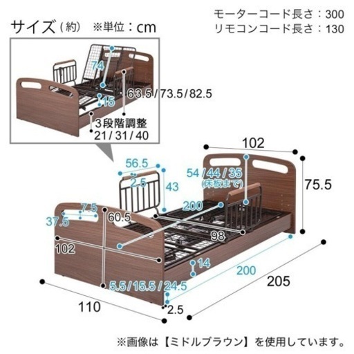 【お取引先確定】ニトリ電動ベット/ライズ2 2M-F MBR/ベットマットセット　中古美品