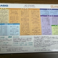 看護電子辞書　ST6300の画像