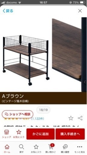 キャスター付収納ラック(新品)1つ