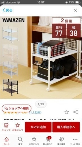 キャスター付収納ラック(新品)1つ