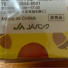 ＪＡ　非売品　ボールペンの画像