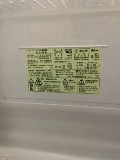 シャープ SJ-D14E-W 2ドア冷蔵庫(137L・左右付替タイプ) リサイクルショップ宮崎屋　佐土原店　24.6.7F