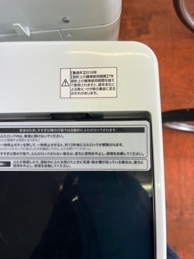 haiet洗濯機 2018 4,5kg 無料配達