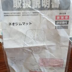 電気敷きマットの画像