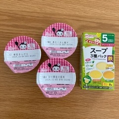 ベビーフード　離乳食　4点セット