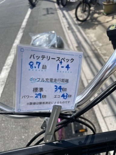 ご成約済　試乗?【保証付き】中古電動アシスト自転車