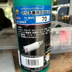 DIY コアドリル　７０φ　