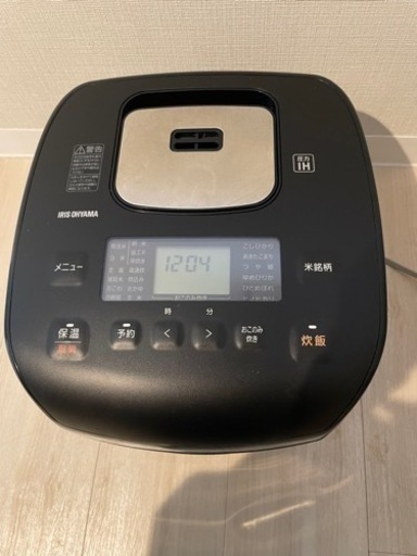 決まりました