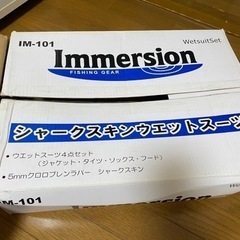 シャークスキン　Lサイズ　ウエットスーツ　IM-101 フード　ソックスの画像