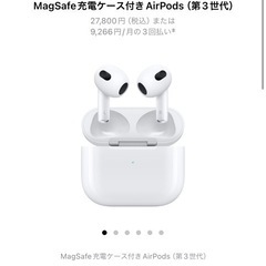 6/14まで AirPods 第三世代 MME73J/A 新品未開封