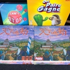 6月11日(火)ボドゲ会。ボードゲーム「天下鳴動」