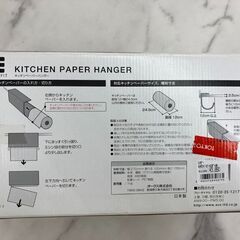 【レガストック川崎本店】UCHIFIT キッチンペーパーハンガー ホワイトの画像