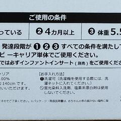 抱っこ紐　エルゴベビーの画像