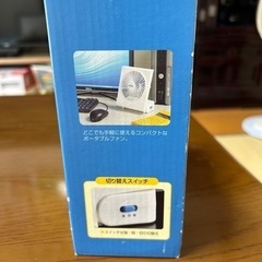 【新品未使用品】ポータブルファンの画像