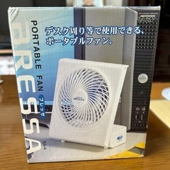 【新品未使用品】ポータブルファン