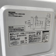 家電 キッチン家電 電子レンジの画像
