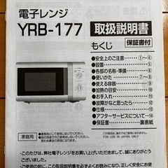 家電 キッチン家電 電子レンジの画像