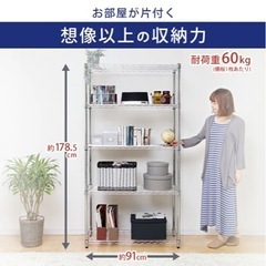 【予約済】メタルラック 幅91cm×奥行46cm×高さ178.5cm