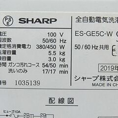 洗濯機 5.5kg 2019年製 シャープ ES-GE5C 単身 一人暮らし 札幌市清田区平岡の画像