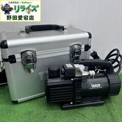 タスコ TASCO TA150SW オイル逆流防止弁付 ウルトラミニツーステージ 真空ポンプ【野田愛宕店】【店頭取引限定】【中古】IT9H3X6H4VW0