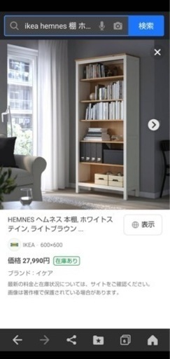 IKEA HEMNES　本棚②