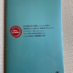 SPY×FAMILY 映画特典の画像
