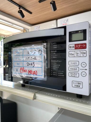 ①ハイアール　2023年　電子レンジ　家電 キッチン家電