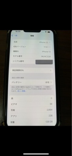 iPhone 13 128GB 価格交渉受付