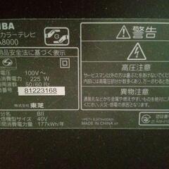 東芝40インチTVの画像