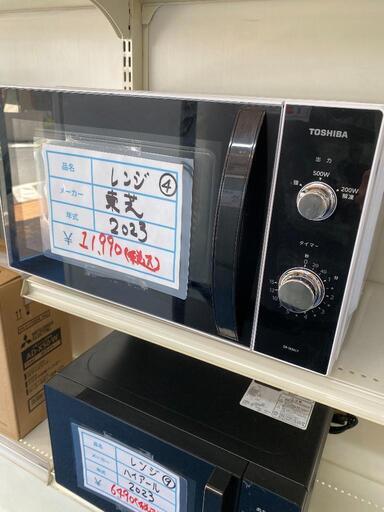 ④TOSHIBA　2023年　電子レンジ　家電 キッチン家電