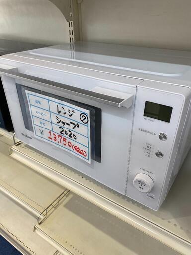 ⑦SHARP　2020年 電子レンジ　家電 キッチン家電