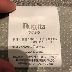 ▼値下げ▼【展示品・未使用品】ラグ 下敷き ラグパッド Lサイズ 参考価格9,990円 💳自社配送時🌟代引き可💳※現金、クレジット、スマホ決済対応※の画像