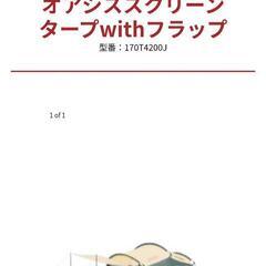 オアシススクリーンタープの中古が安い！激安で譲ります・無料で