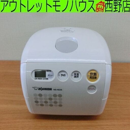 炊飯器 3合炊き 象印 2012年製 NS-NE05 ホワイトグレー マイコン 炊飯ジャー 白 札幌 西野店