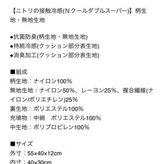 接触冷感 ペットベッド Mの画像