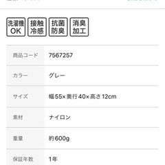接触冷感 ペットベッド Mの画像