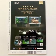 ★AQUA LIFE アクアライフ 魚とのコミニュケーション　グッピー 本 雑誌 ★の画像