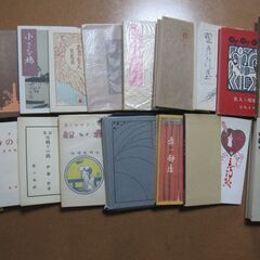 商談中！文学 ほるぷ等復刻本【１９冊】セット☆夏目漱石 芥川龍之...