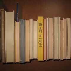 商談中！文学 ほるぷ等復刻本【１９冊】セット☆夏目漱石 芥川龍之介 永井荷風 他/待合せ手渡しのみの画像