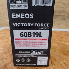 【青森発】ENEOS エネオス VICTORY FORCE 60B19L  1個  未使用 長期在庫品 【G0520】の画像