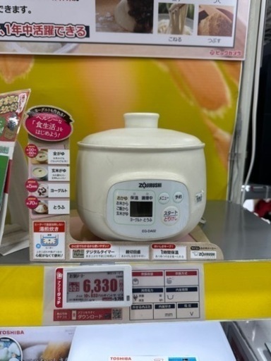 家電 キッチン家電 電気ポット