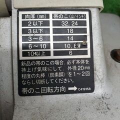 日立 CB12FA2 ロータリーバンドソー【野田愛宕店】【店頭取引限定】【中古】管理番号：ITQR9VUBCBCYの画像