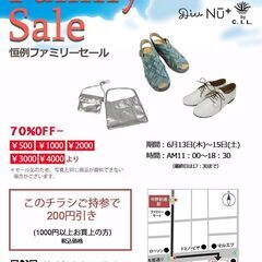 【中野区 革製品 フリマ】 ファミリーセール！本革のシューズ・サ...
