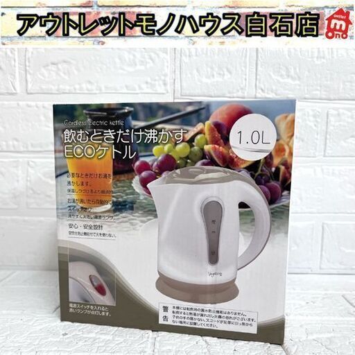 新品 コードレス 電気ケトル 1.0L GD-P106BE ベージュ ベジタブル Vegetable ☆札幌市 白石店