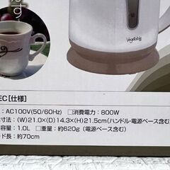 新品 コードレス 電気ケトル 1.0L GD-P106BE ベージュ ベジタブル Vegetable ☆札幌市 白石店 の画像