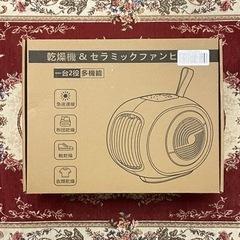 【新品未使用】布団乾燥機 衣類乾燥機 靴乾燥機 ファンヒーター ...